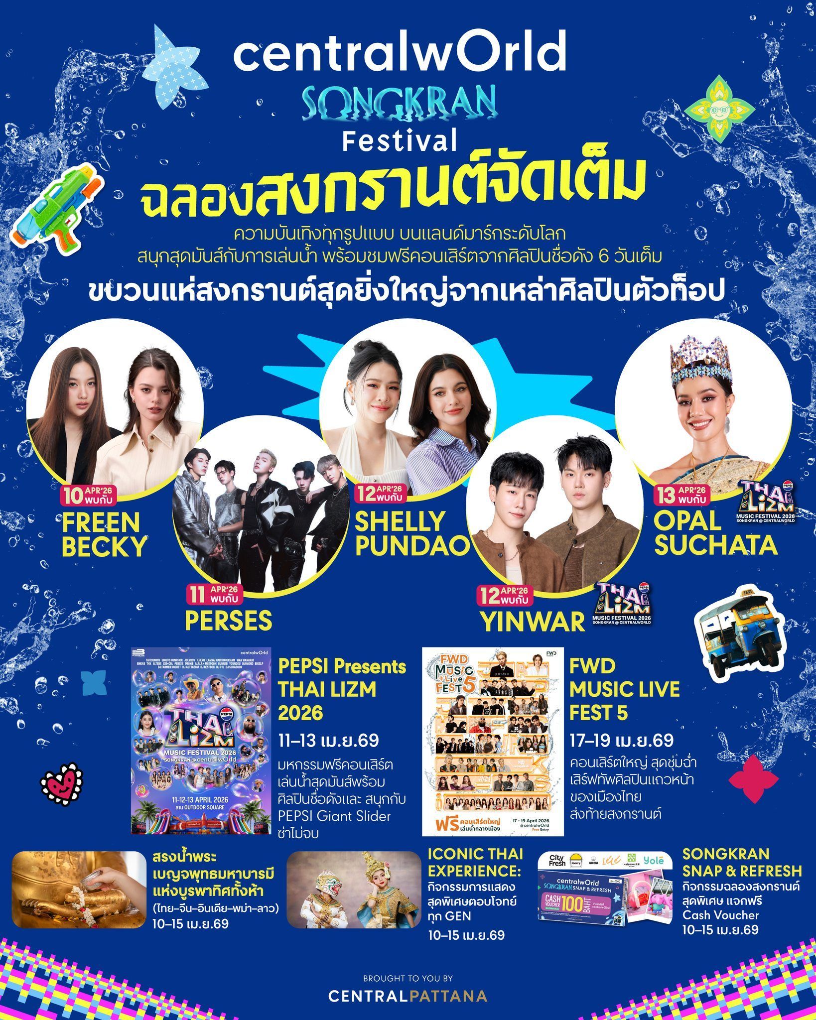 https://cms-media.centralpattana.tech/insecure/plain/s3%3A//central-strapi-prod/ctw_songkran_festival_5868581820-1775104868.jpg