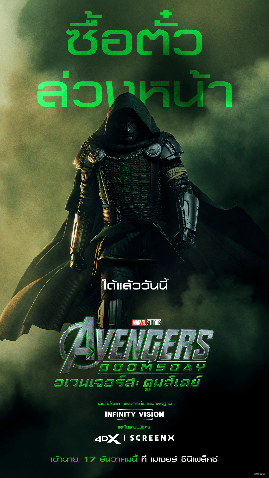 Avenger doomday-ADVTicket_02 (1).png